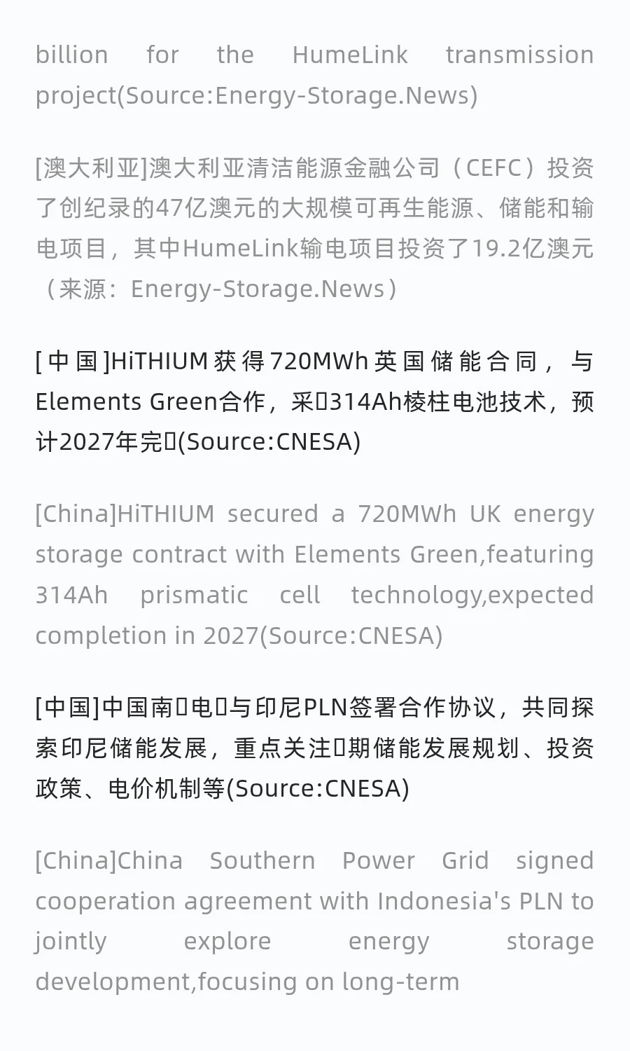 全球新能源行业动态周报July 20 – July 26