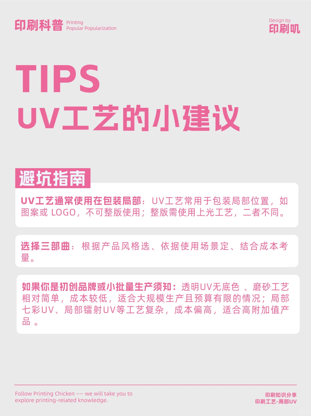 包装盒如何持续玩出新鲜感？
