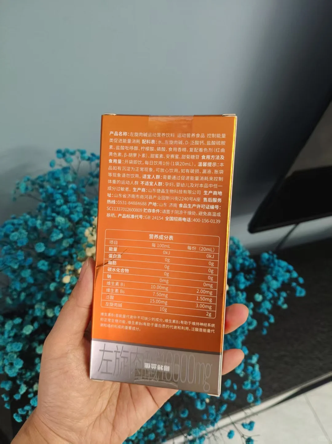 宝藏运动搭子 左旋肉碱让健身状态满格！