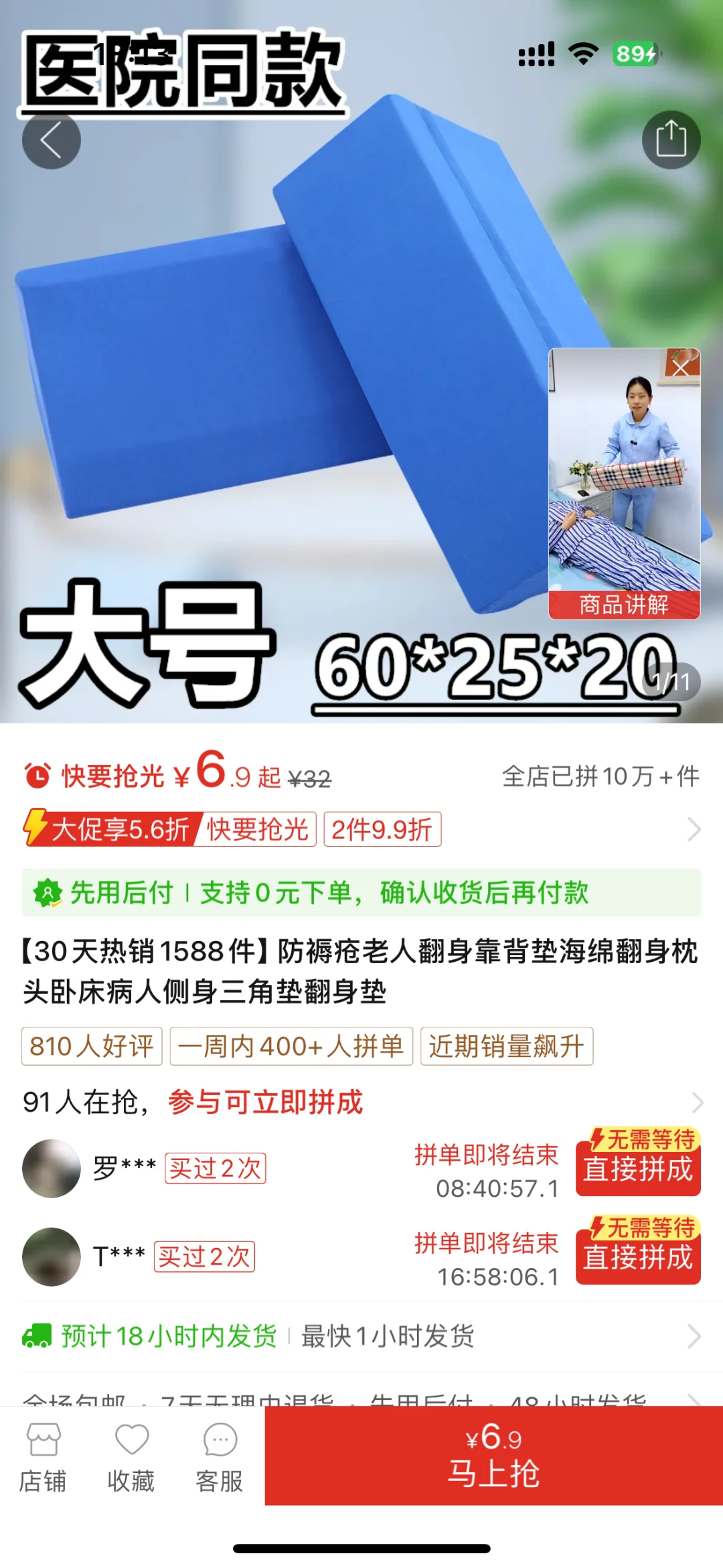 脑梗患者好物分享