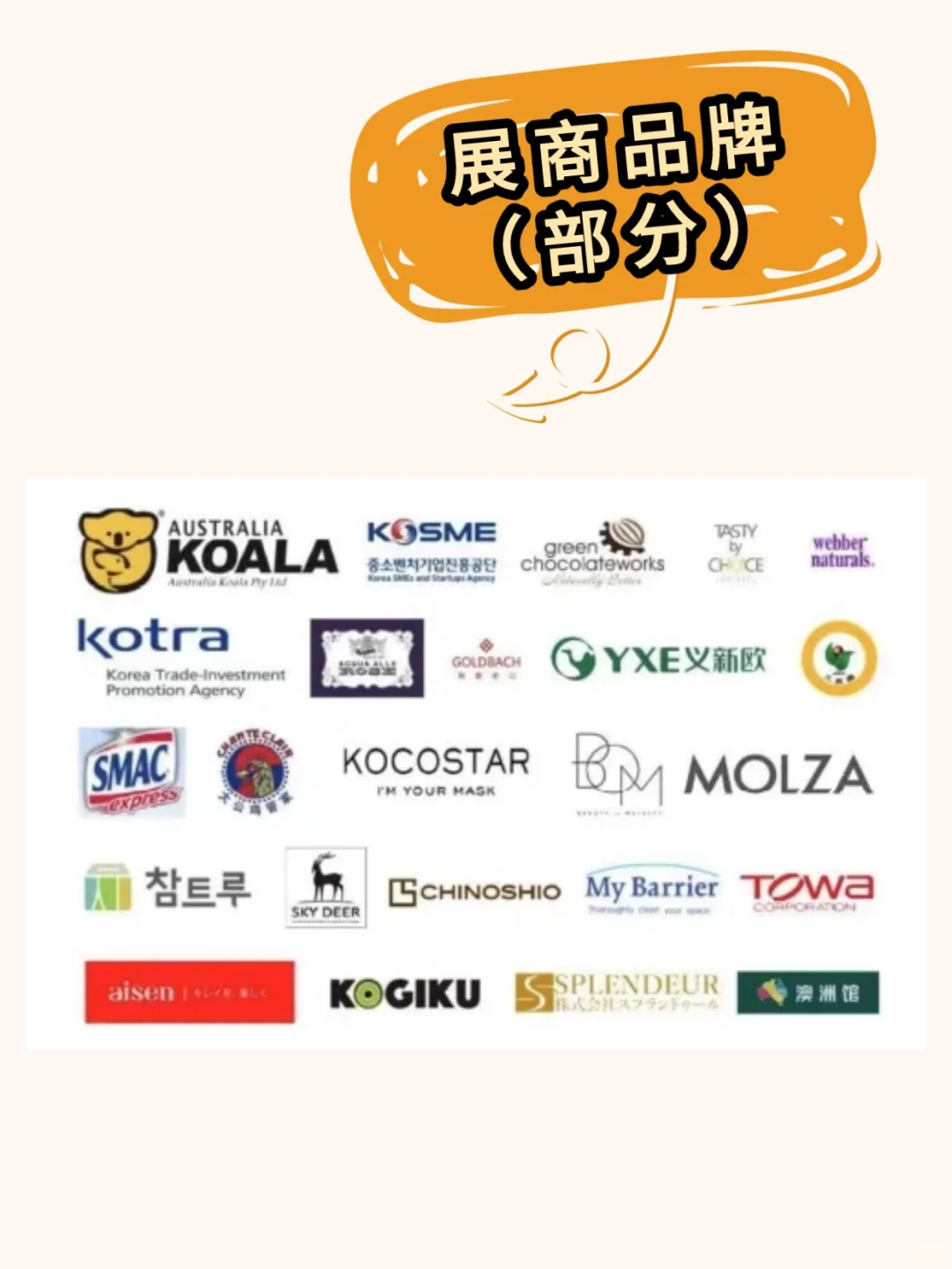?义乌进口展11.13?逛≈出国！