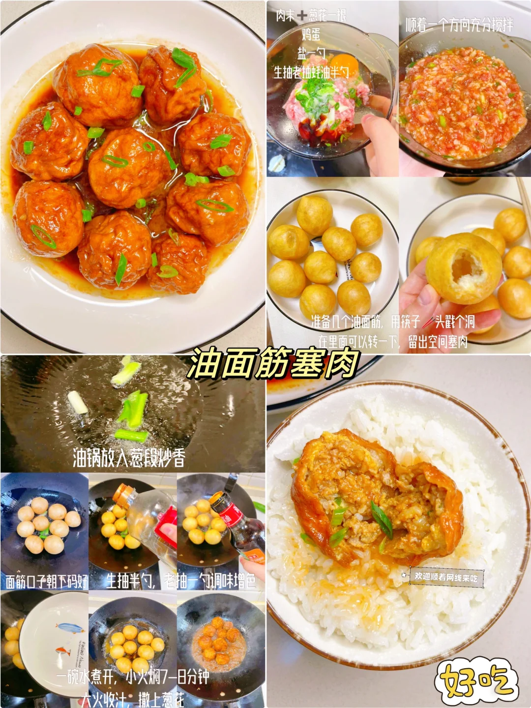 千万不要学！这12种荤菜的家常做法太下饭啦