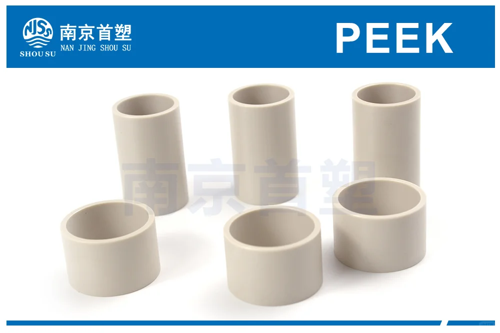 PEEK轴套生产厂家