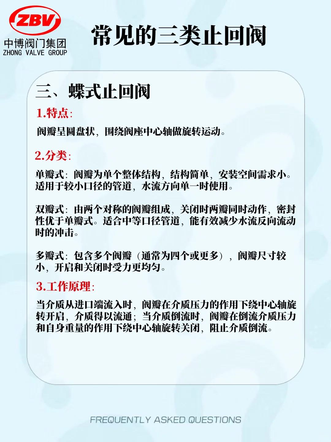 阀门小知识——常见的三类止回阀
