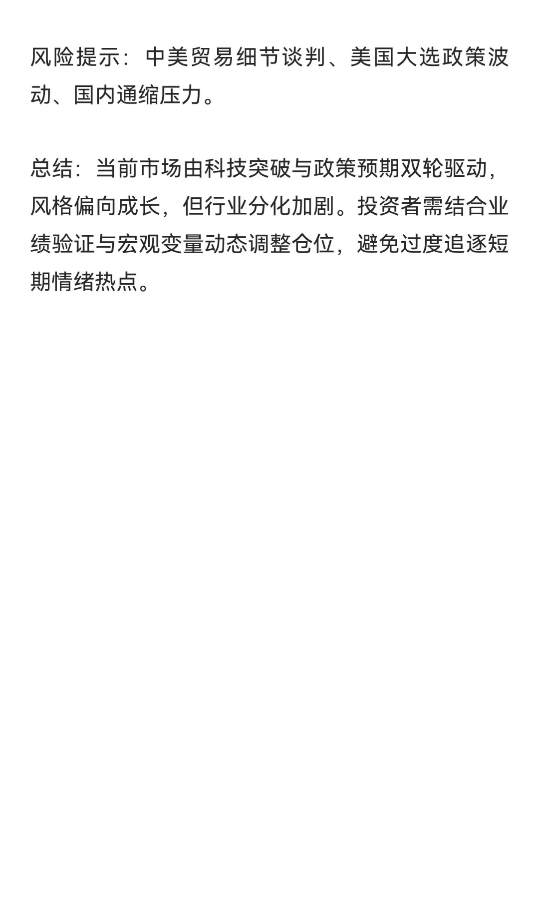 ? 2025-10-27 财经新闻摘要