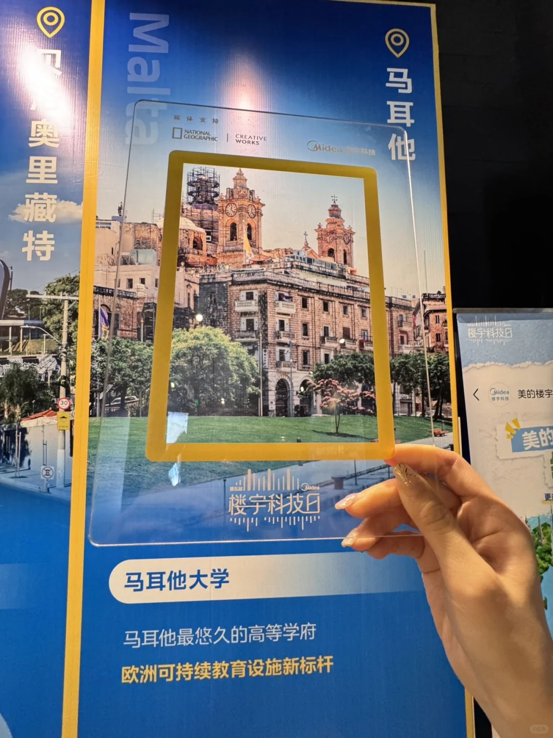 美的楼宇科技太会了?免费新展抢先看！