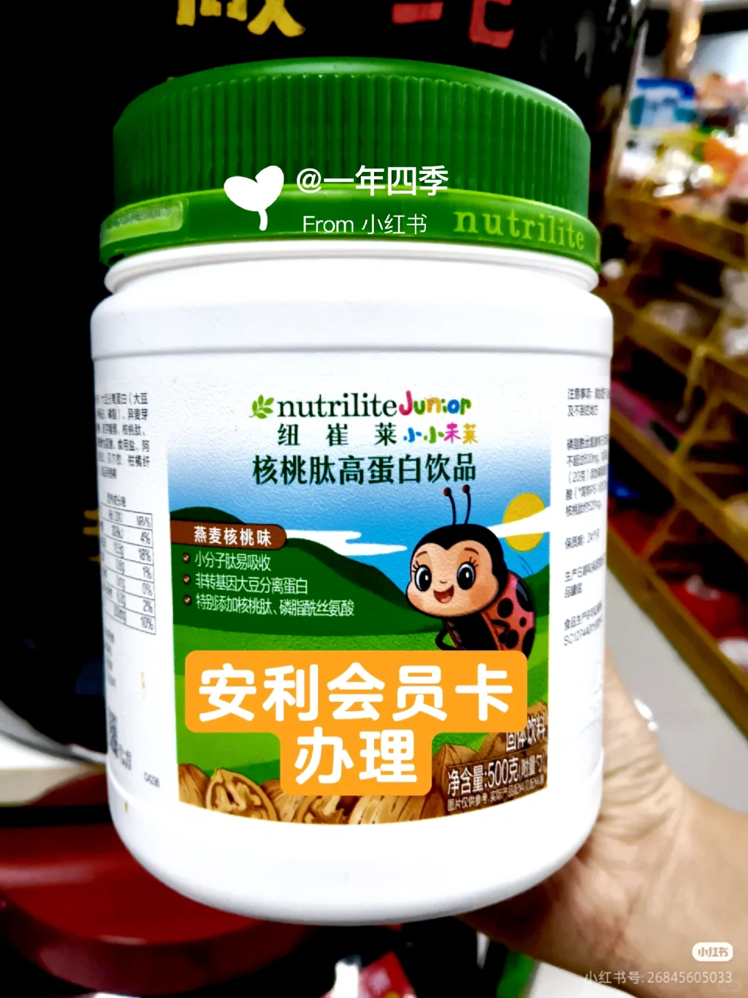 安利甘草姜黄维生素C