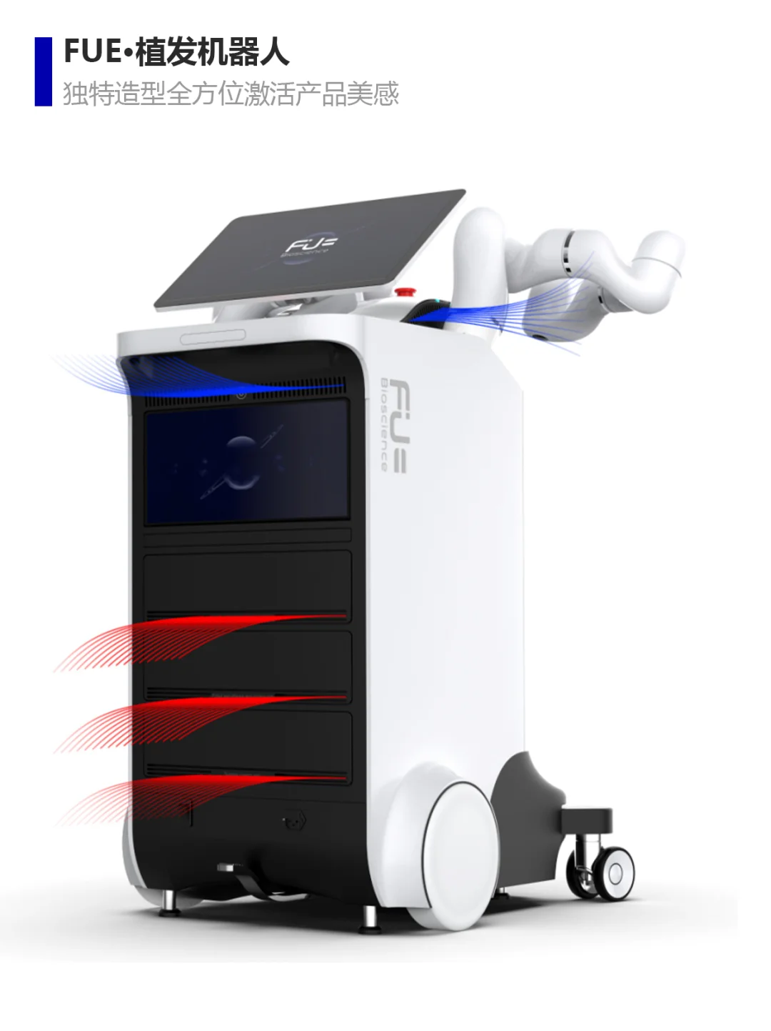 9款医用机械臂设计（已落地）|木马设计