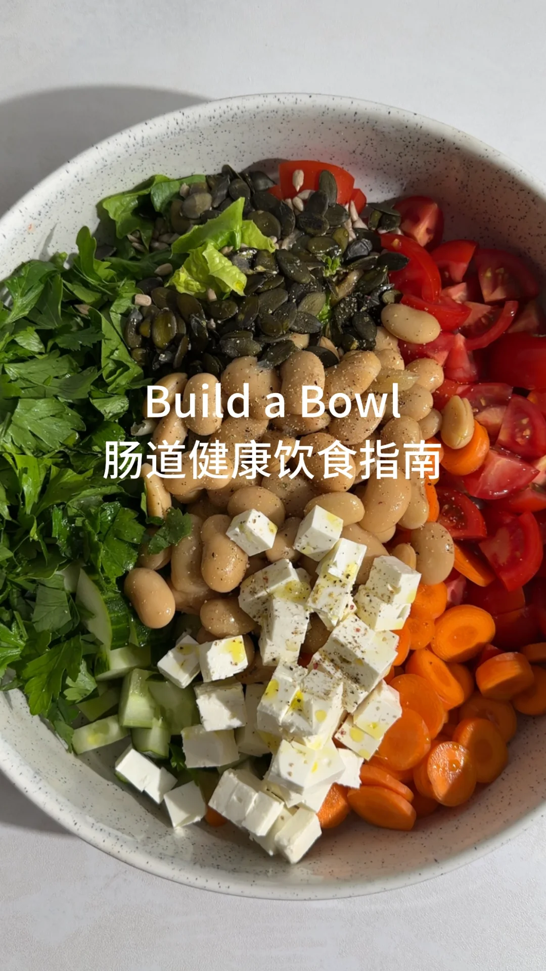 肠道友好的一餐 = 健康的一天开始！