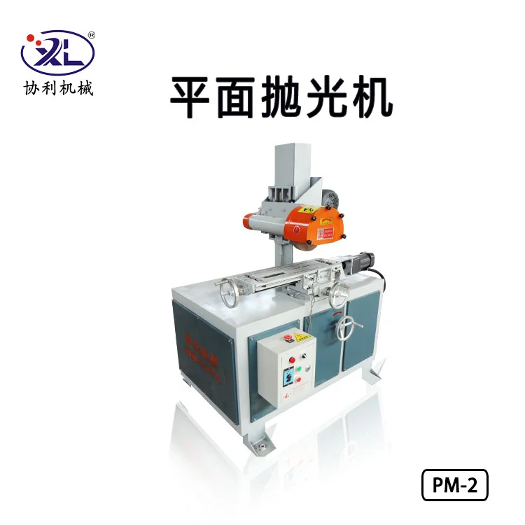 平面磨床加工的突出优势有哪些