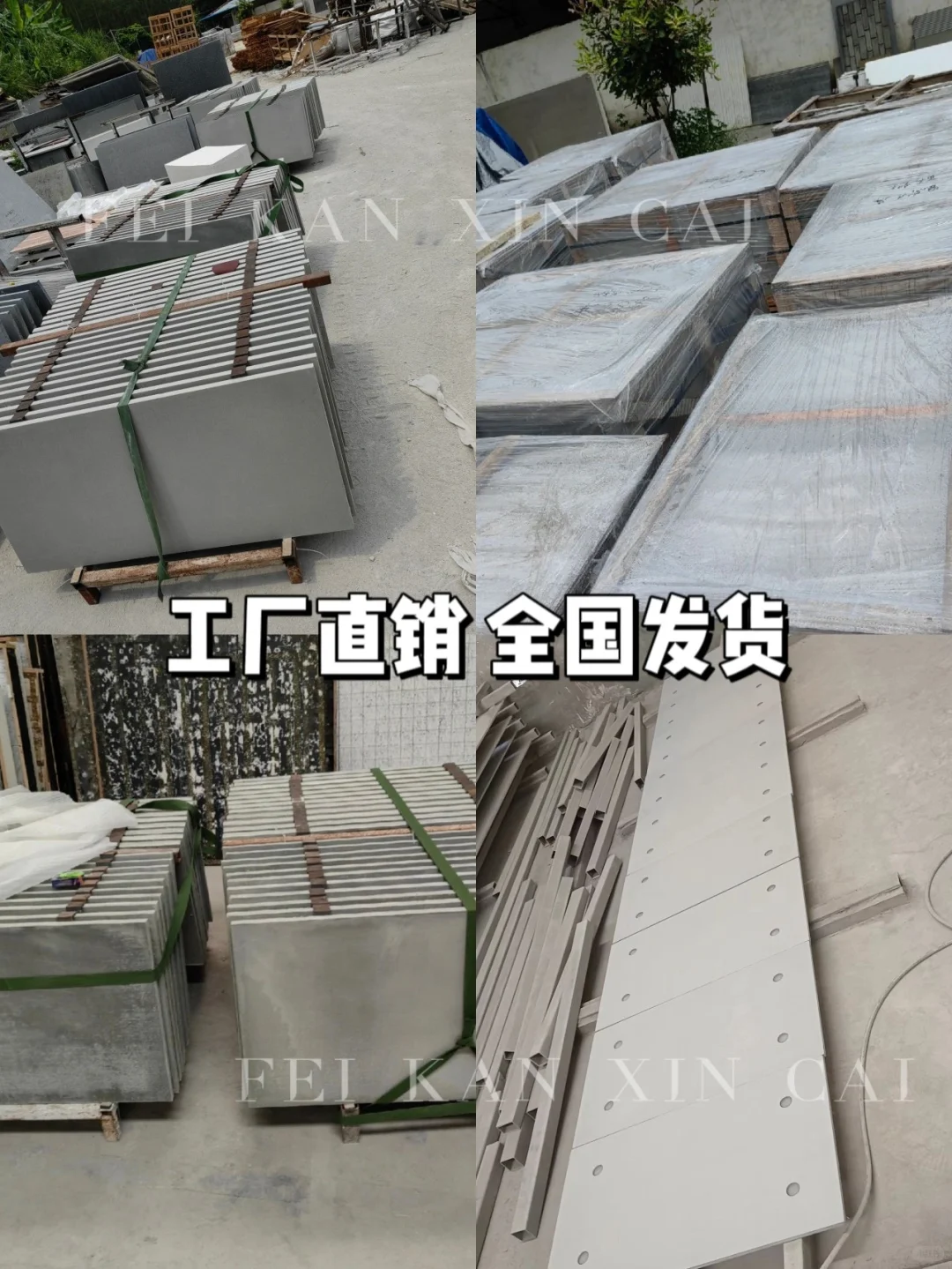 霸总爱用材料-清水砼