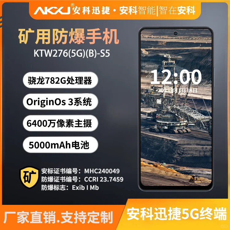 矿用防爆手机的功能强大在哪些方面？