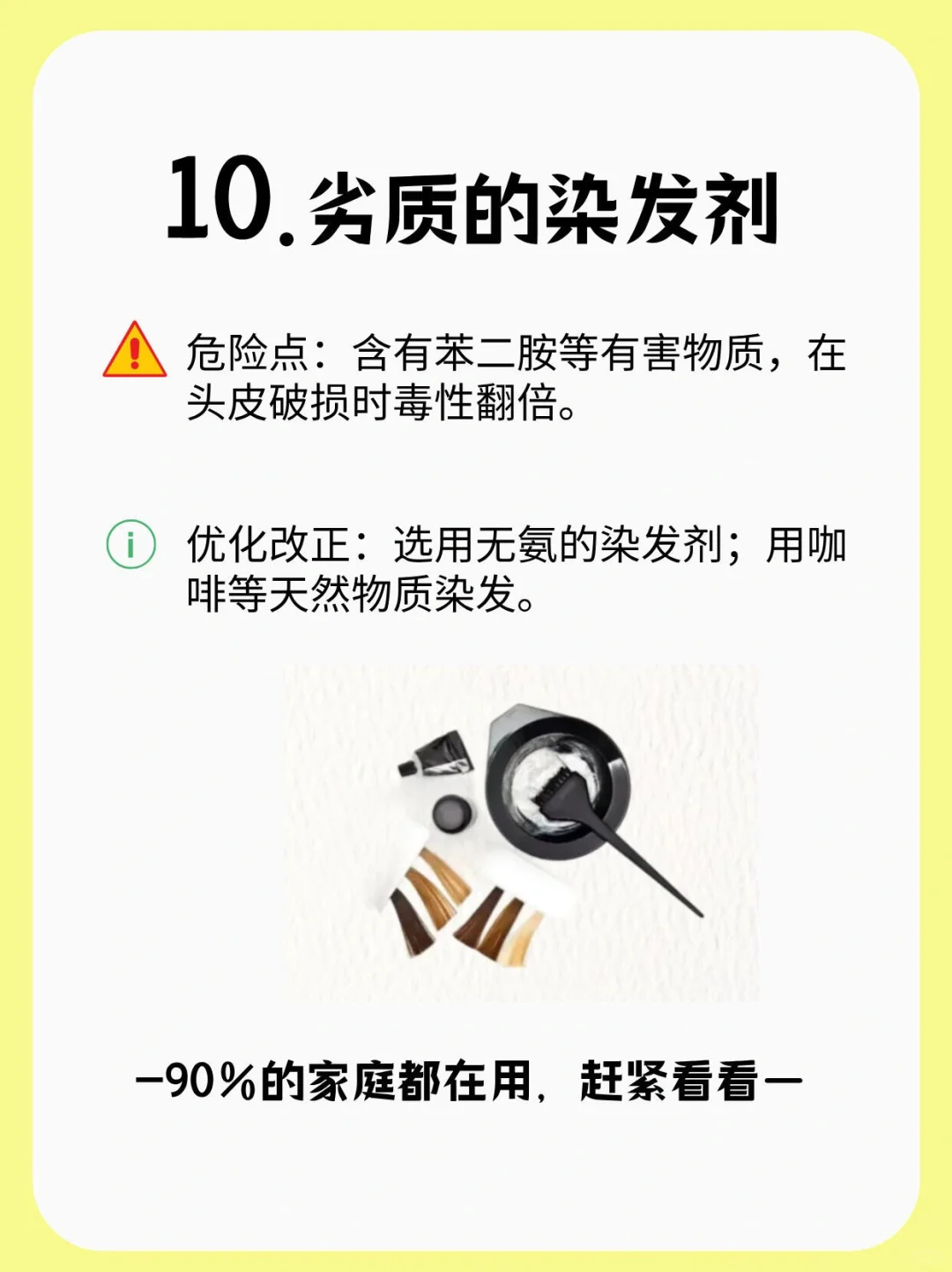 不是吧？！这10种天天见的东西居然有毒？