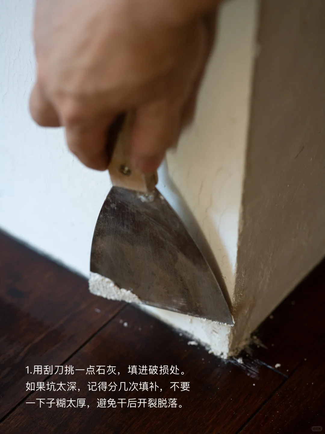 修补大白墙的小秘密!石灰纸筋墙“无痕修复”