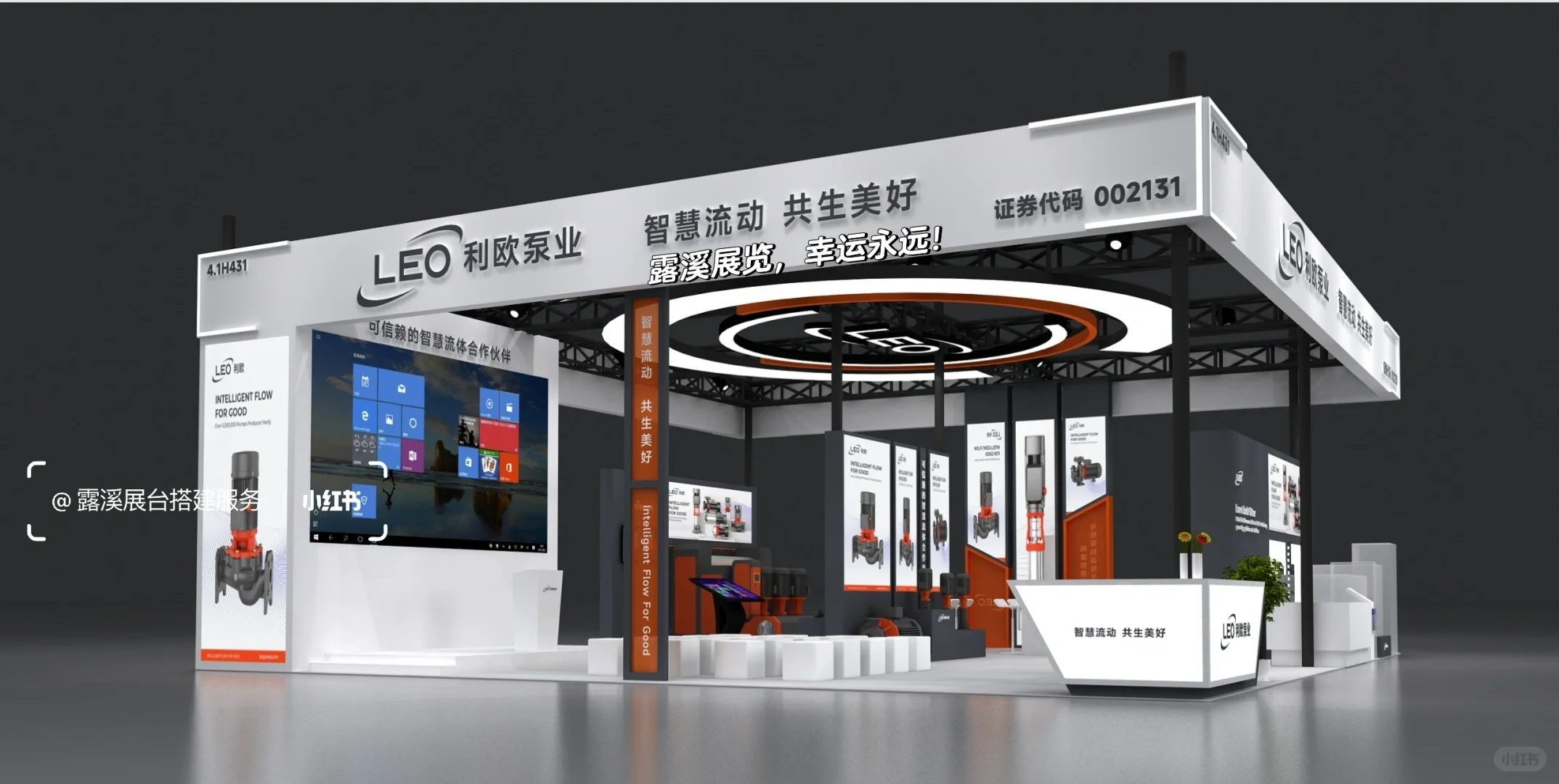工业风展台设计