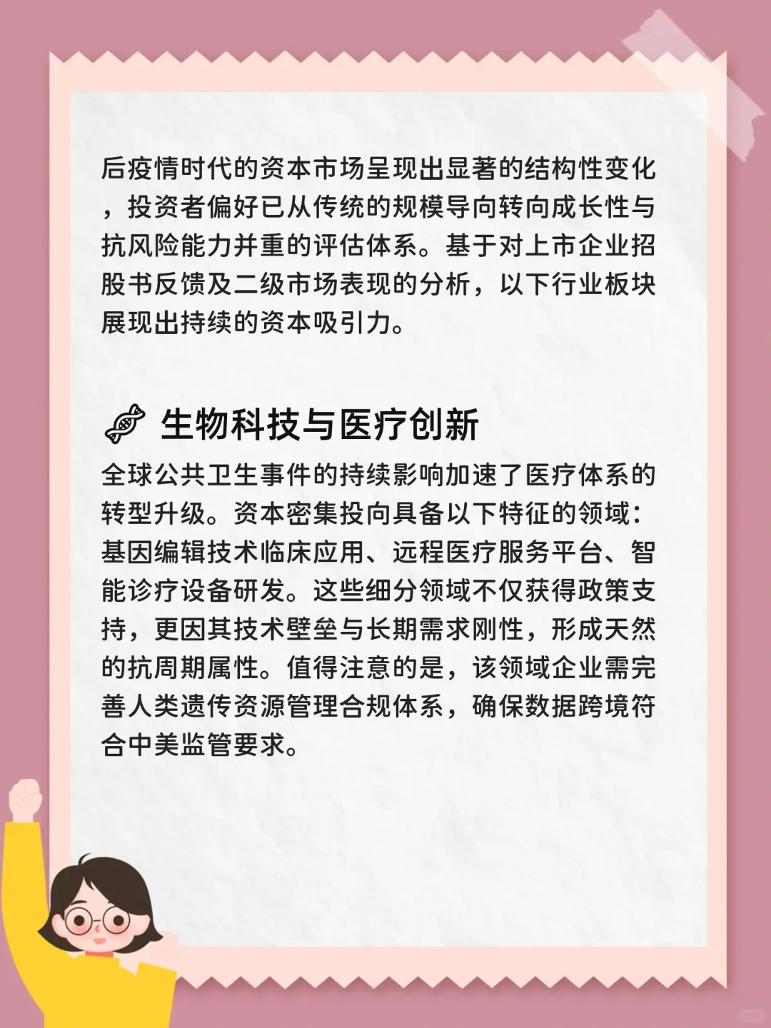 美股行业偏好变迁:资本流向的逻辑重构