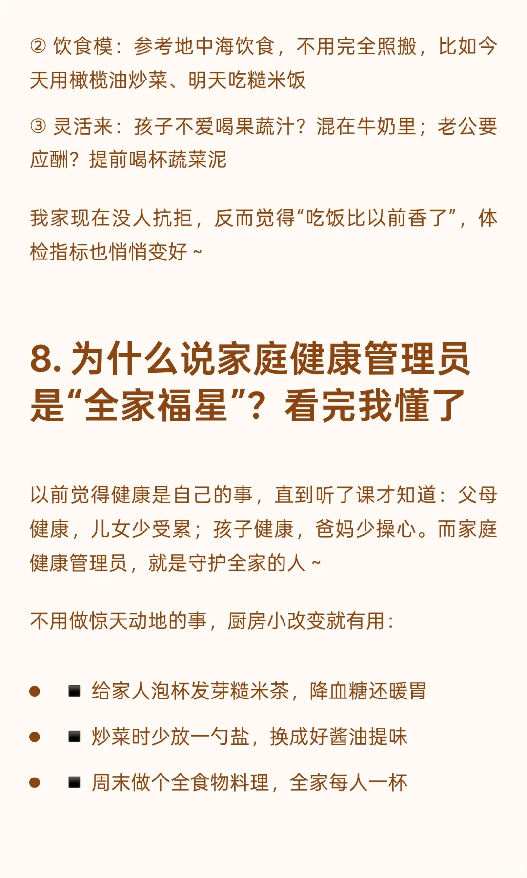 1. 谁懂啊！把厨房变成“健康基站”，全家