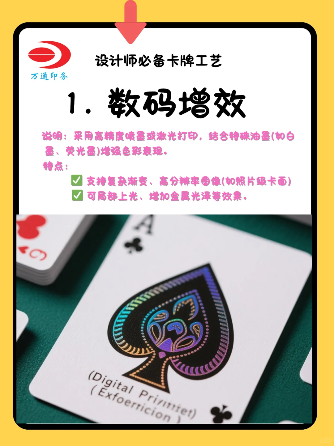印刷干货|99%卡牌设计师必须知道的好看工艺