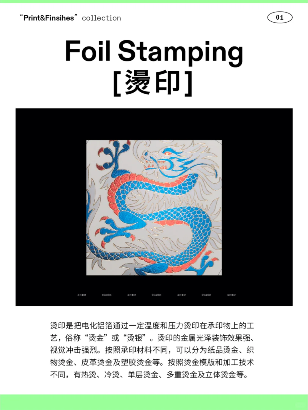 设计达人必备 | 16项印刷工艺,建议收藏