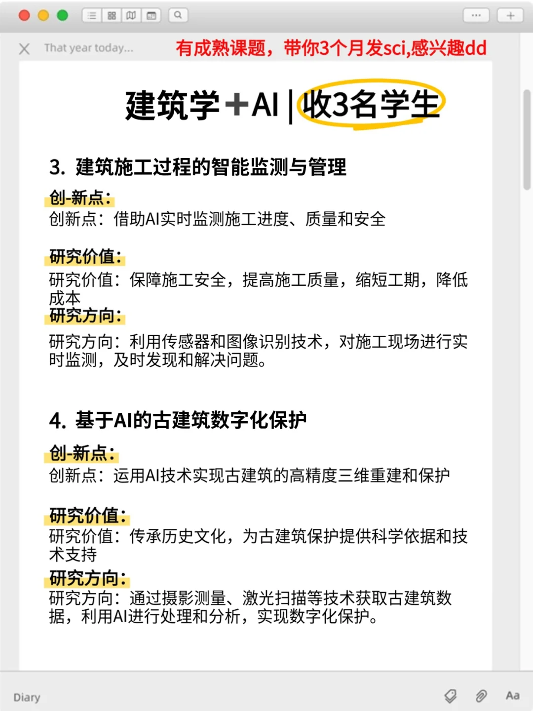 明显感觉到建筑学的新风口要来啦?
