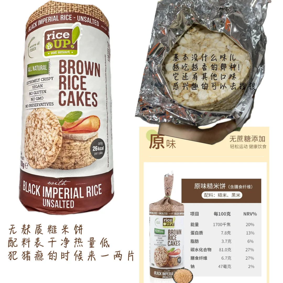 女大痘肌敏皮养肤零食分享