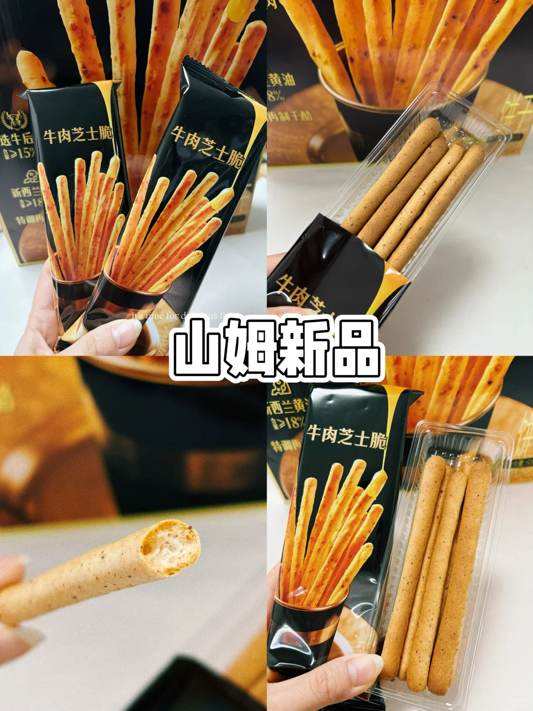 山姆新品?“嘎嘣脆”饼干来啦❗️