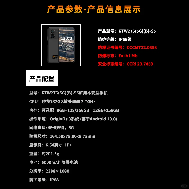 矿用防爆手机的功能强大在哪些方面？