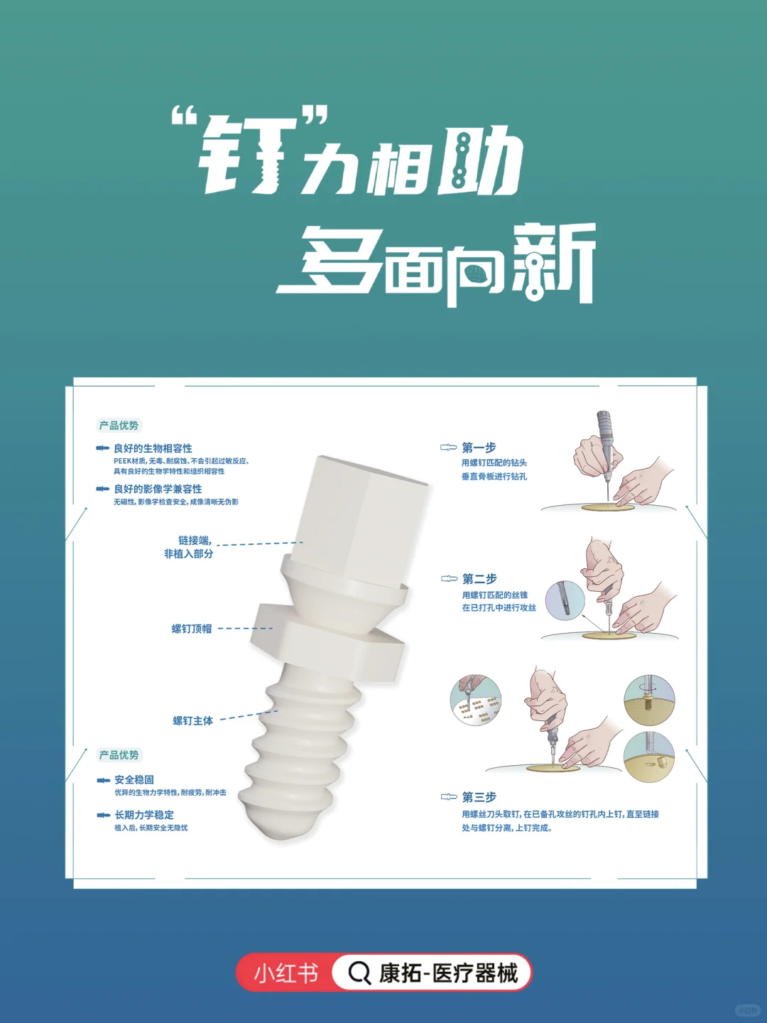 “钉”力相助,多面向新