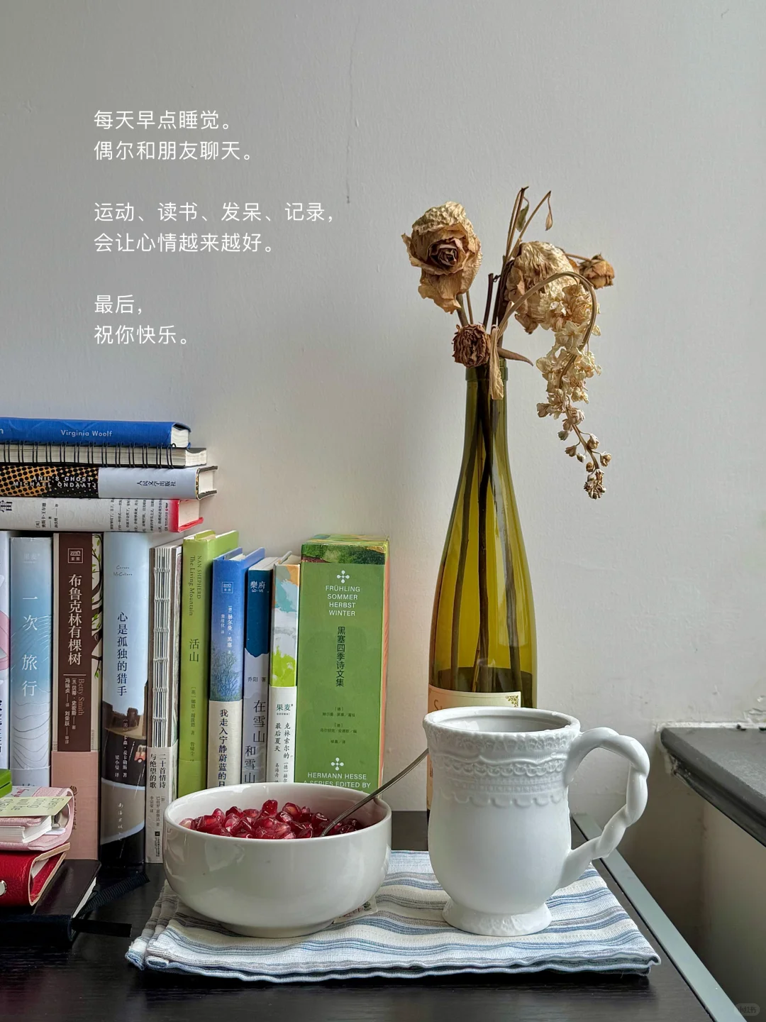 我要健康快乐幸福的活着