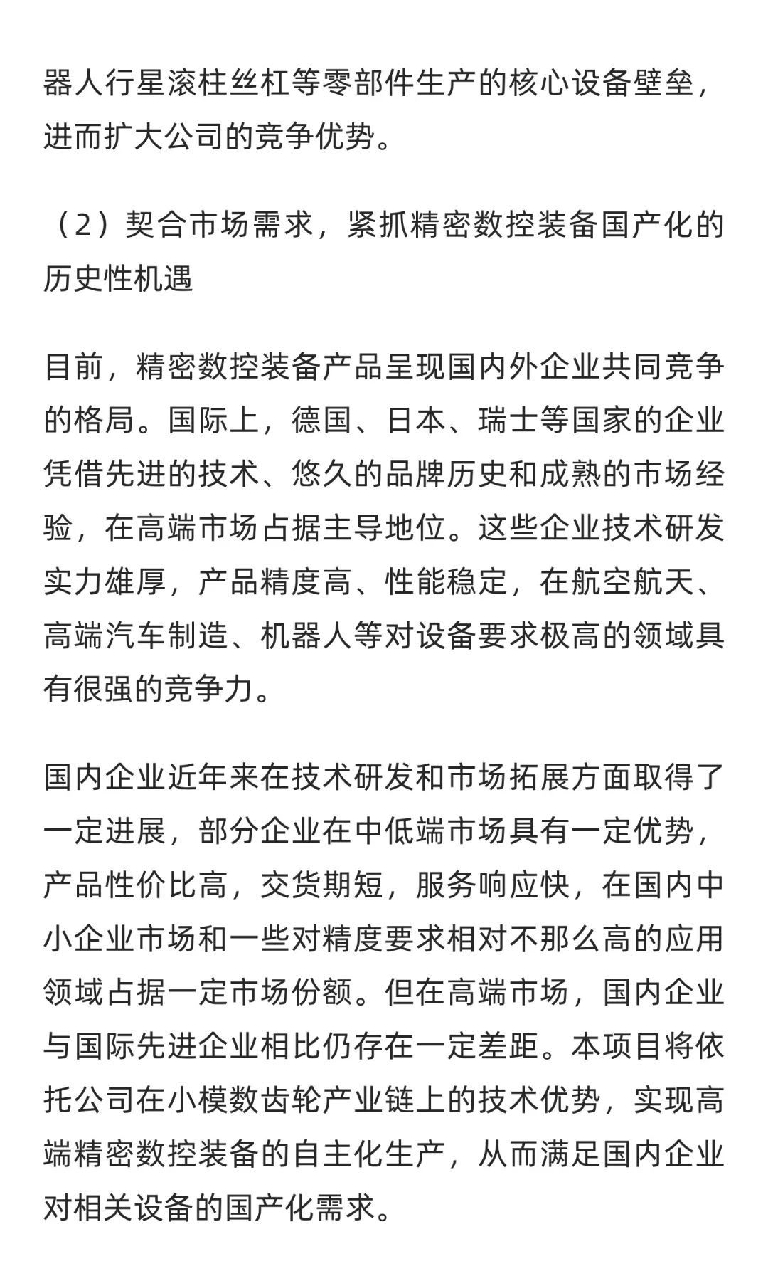 精密数控螺纹磨床、数控无心磨床、数控滚齿