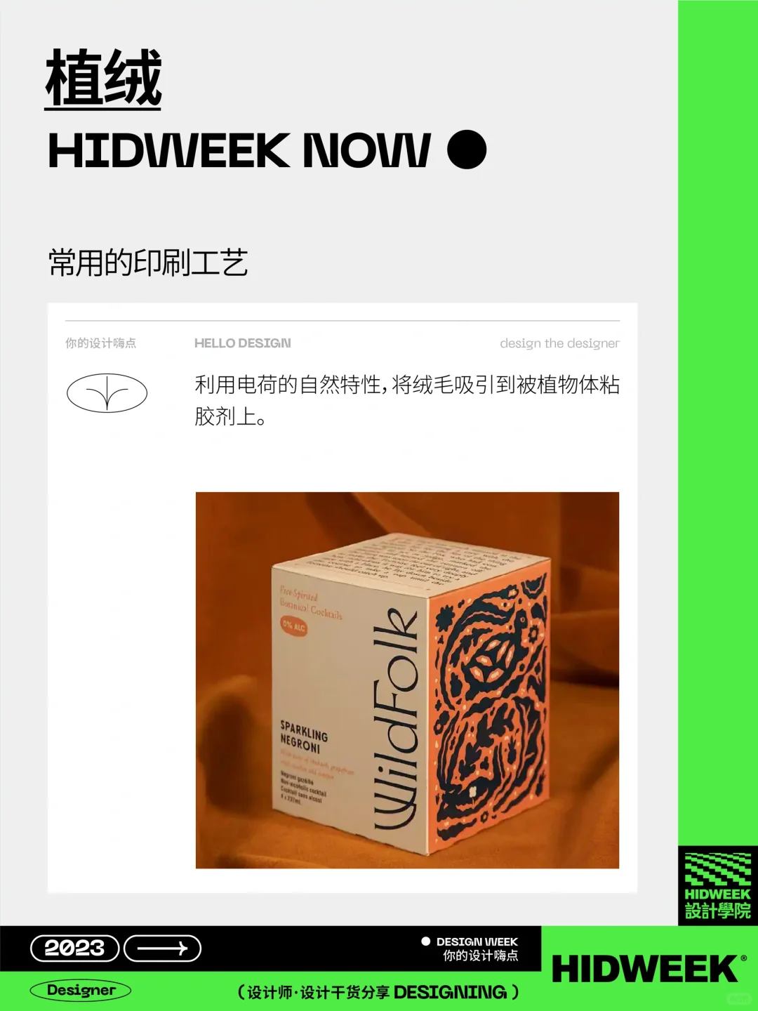 设计干货｜常用印刷工艺看这篇