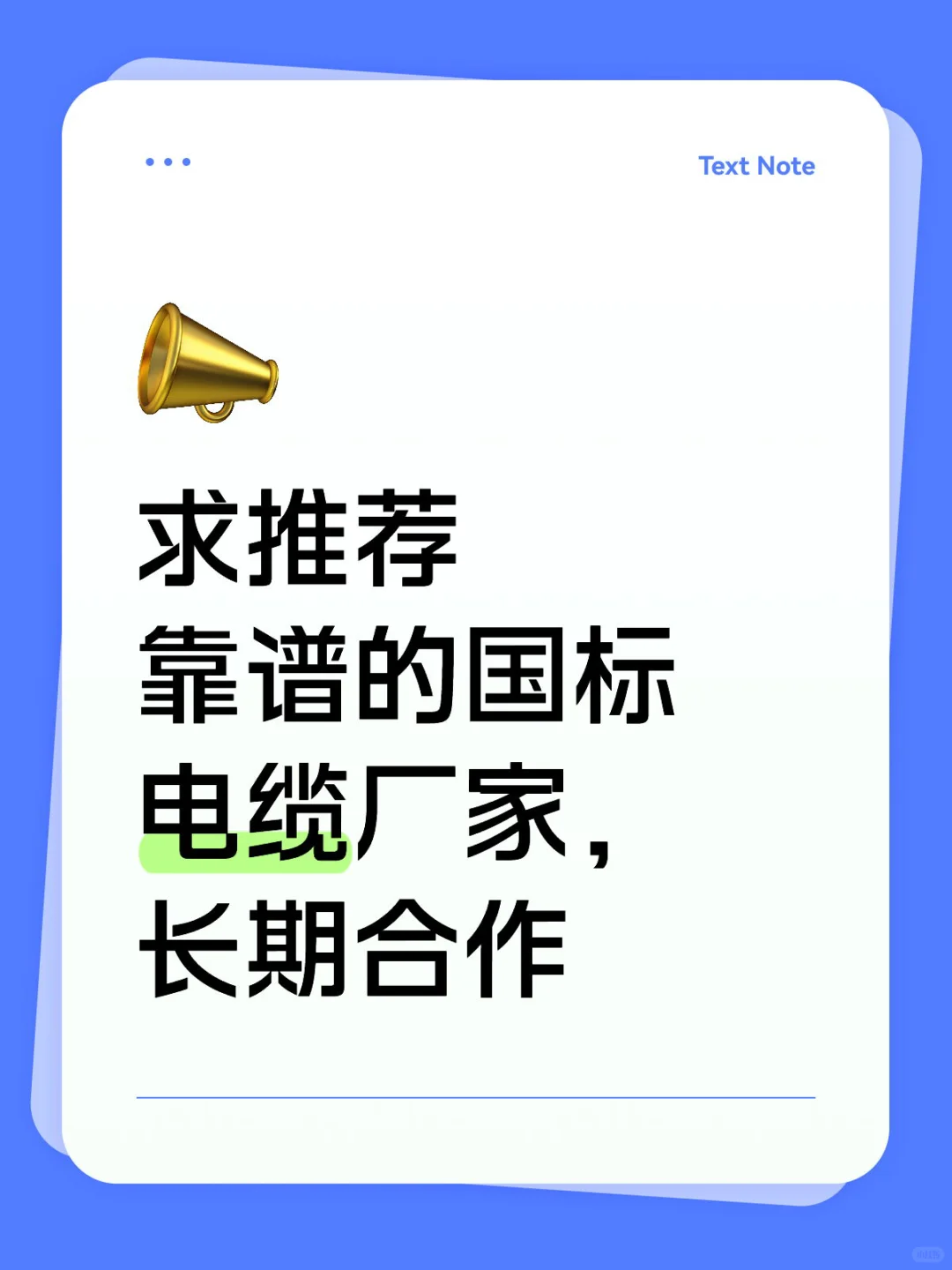 求推荐靠谱的国标电缆厂家，长期合作