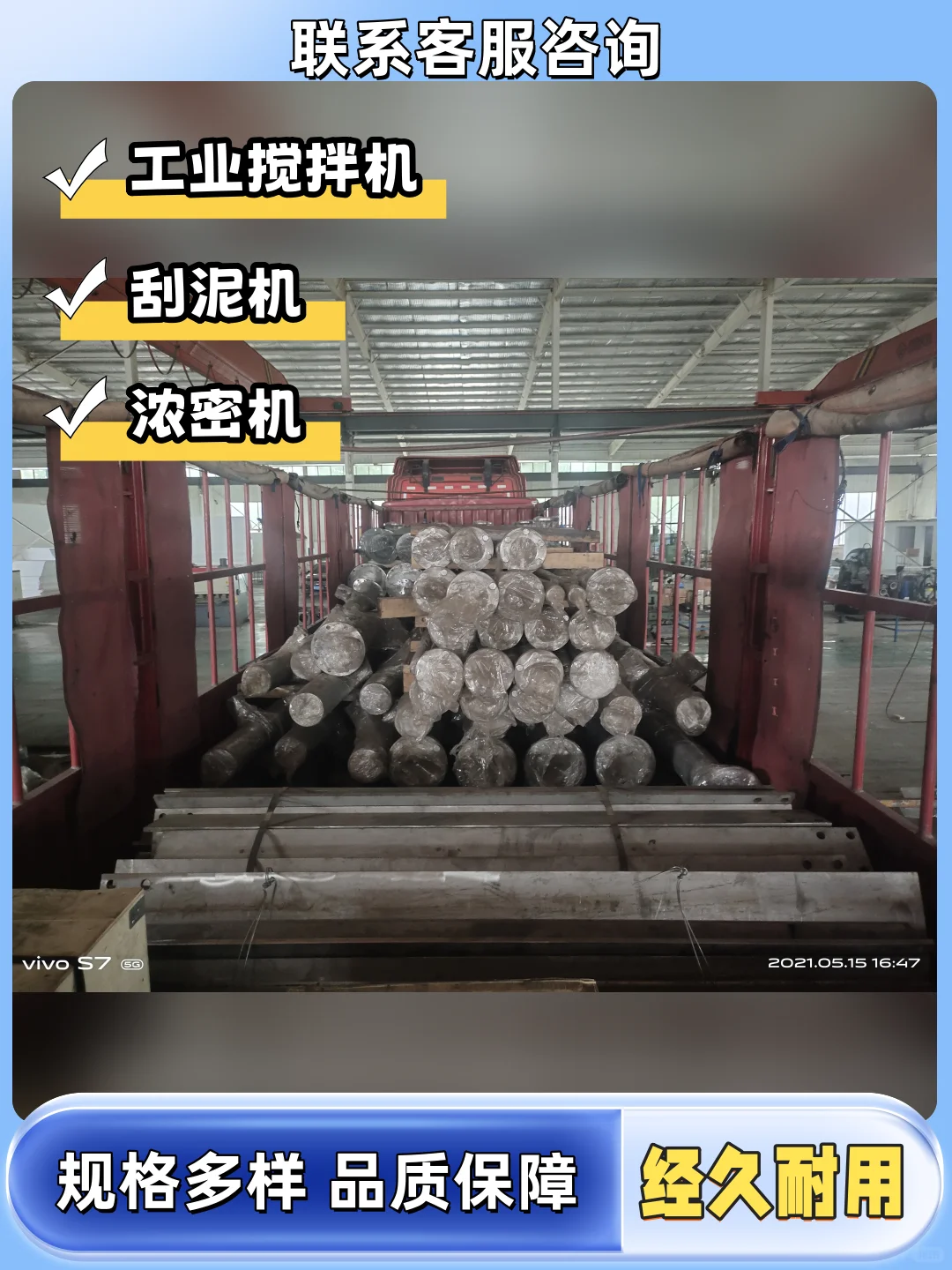 绍兴搅拌设备价格