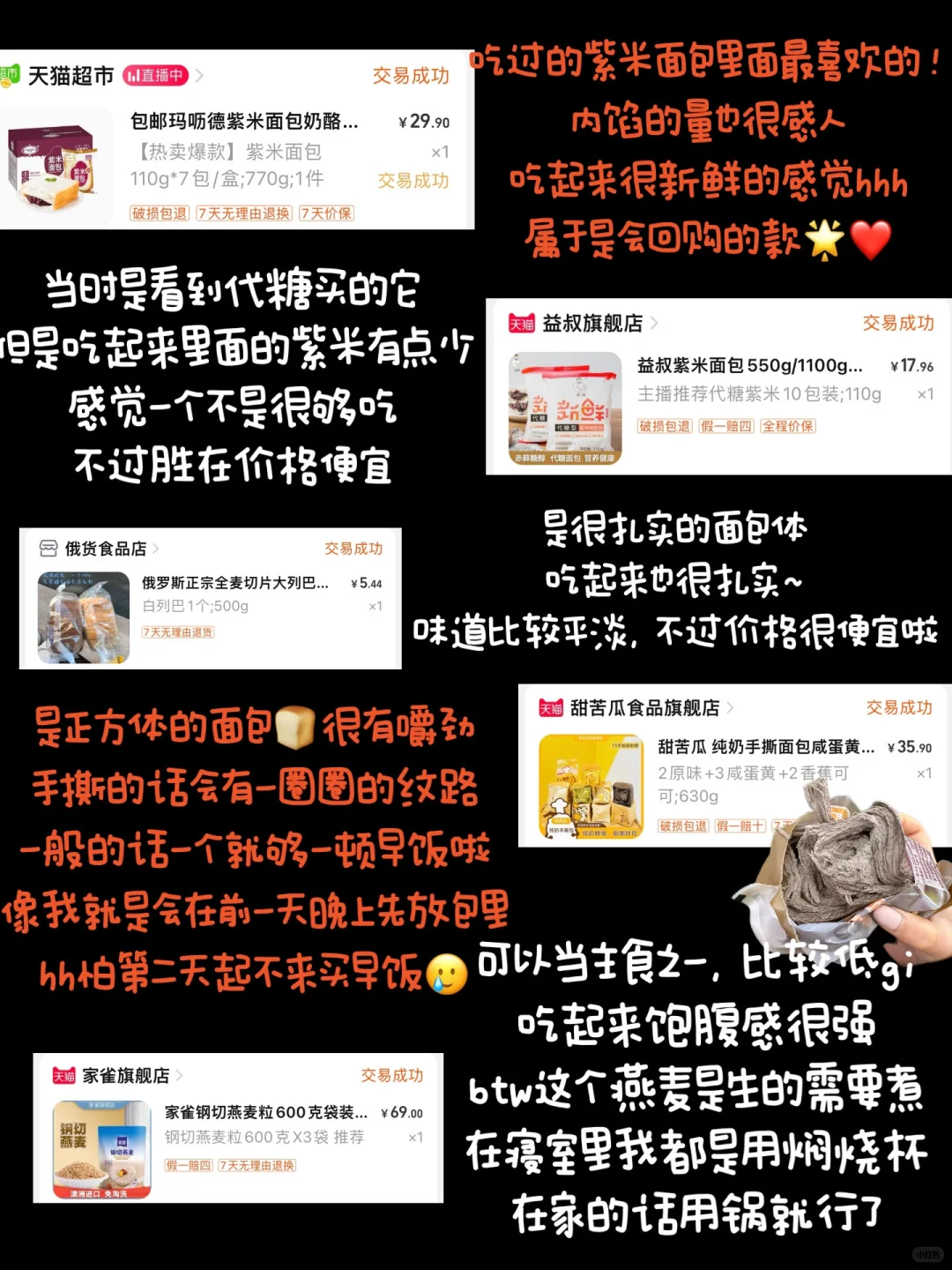 ?️广｜早餐分享～???早七吃什么