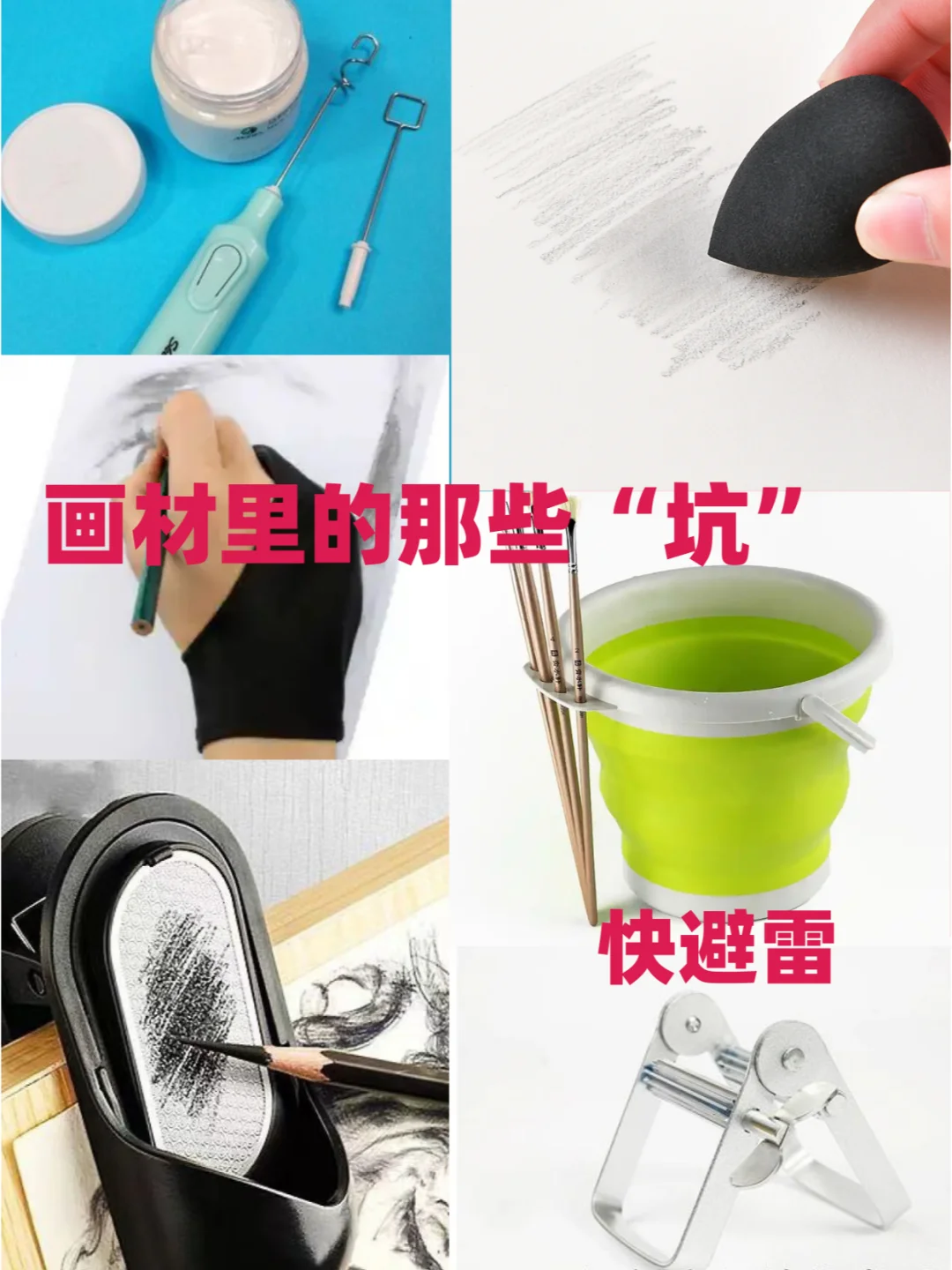 ?避雷指南!这些你没必要踩的坑