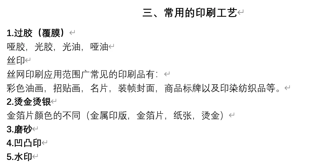 cdr学习笔记-第二阶段理论篇-印刷工艺