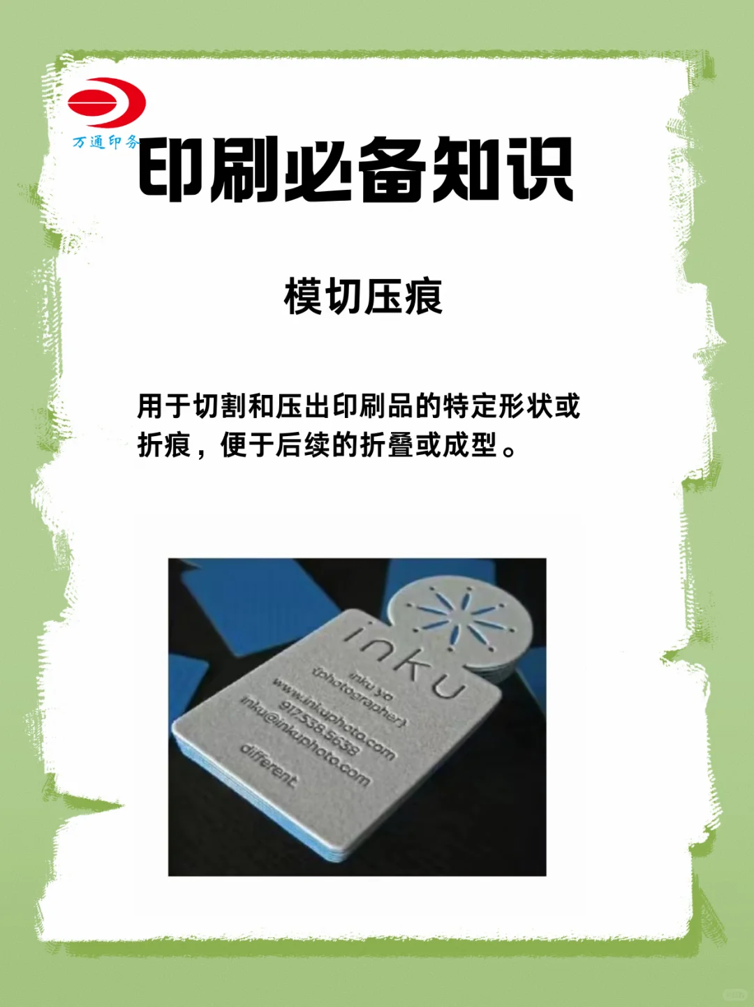 印刷干货｜做印刷必须懂的7个印刷工艺❗️