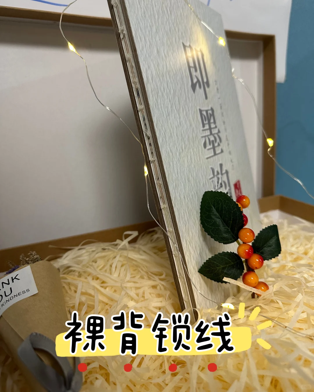 自印小说的装订方式