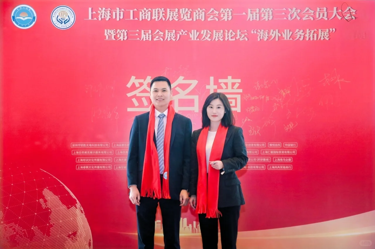 工商联年会大揭秘！商业精英的璀璨盛宴！