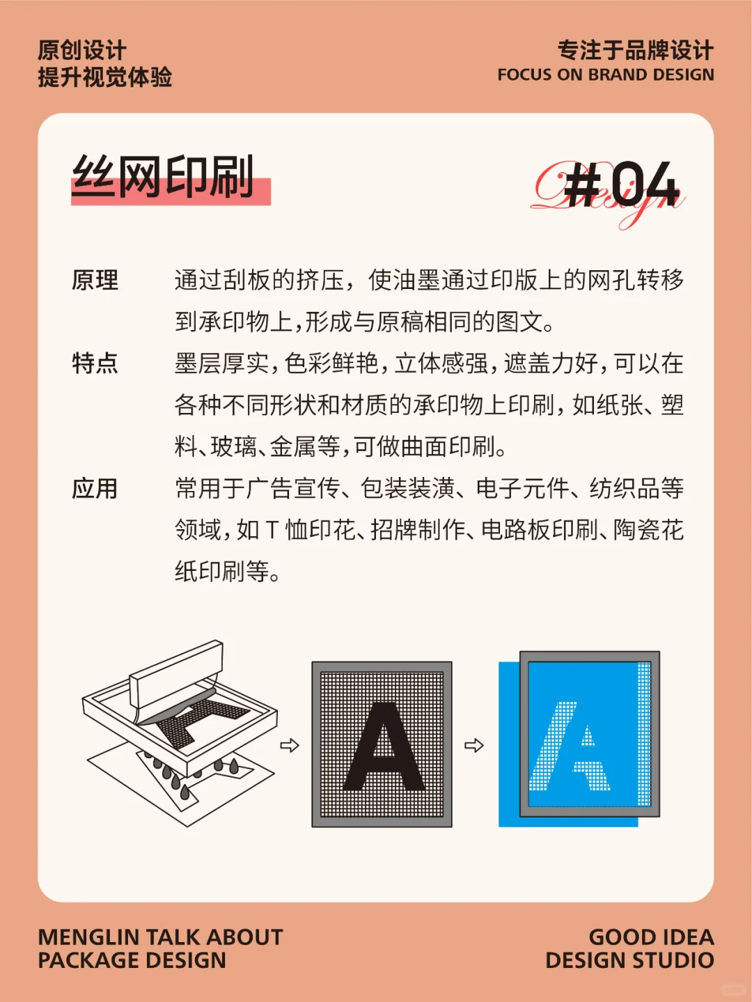 设计师必存！7大印刷方式你想知道的都在这