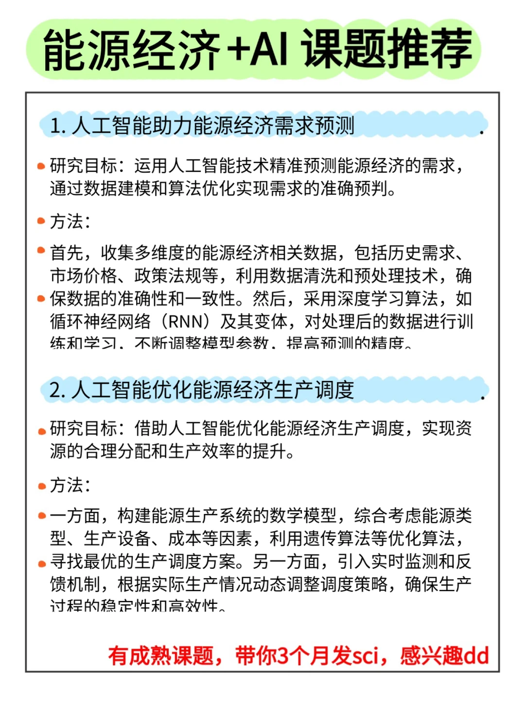 ?学能源经济的宝子一定要刷到啊啊啊！