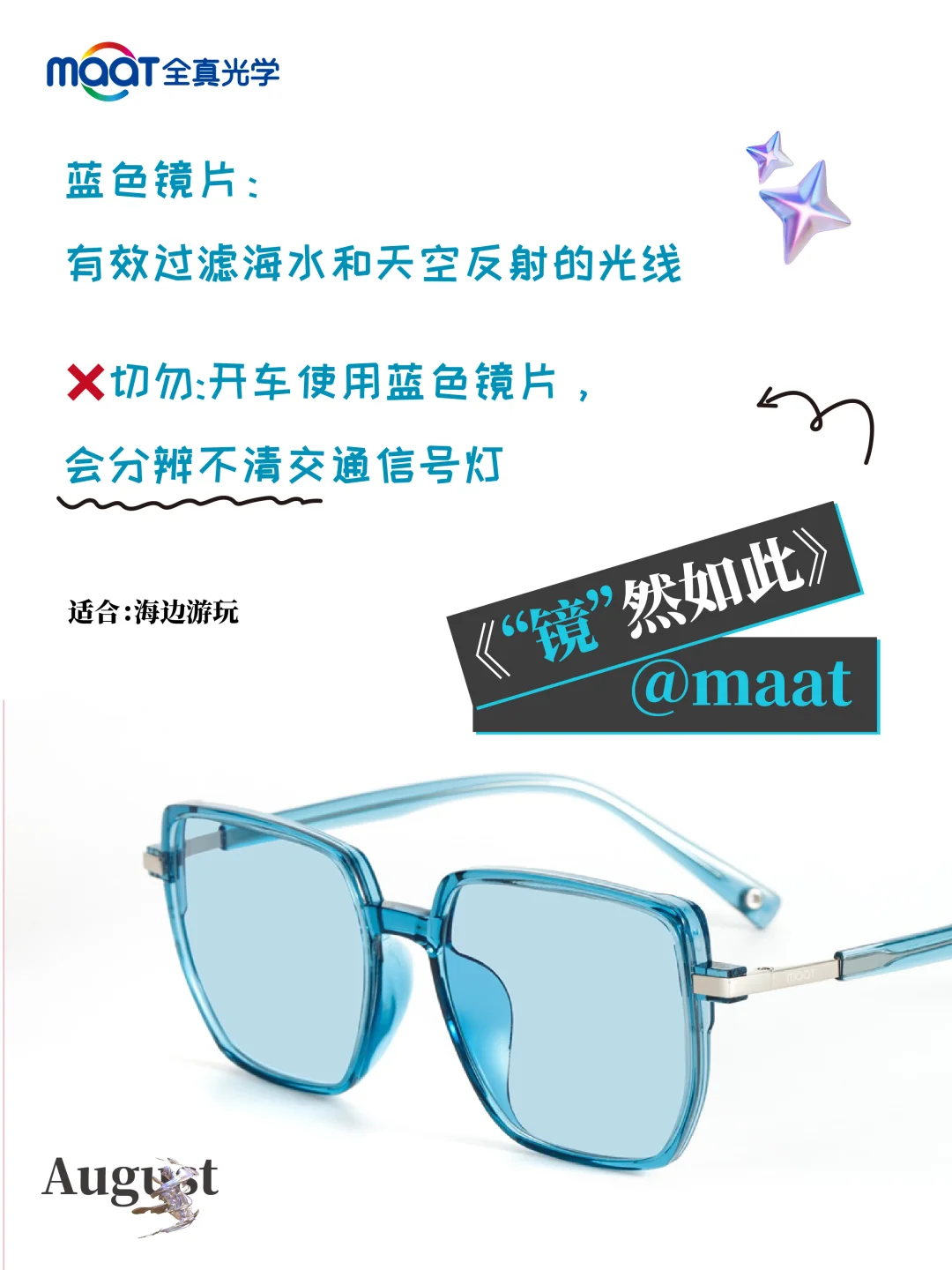 变色镜片这样选颜色视野直接开挂！建议收藏