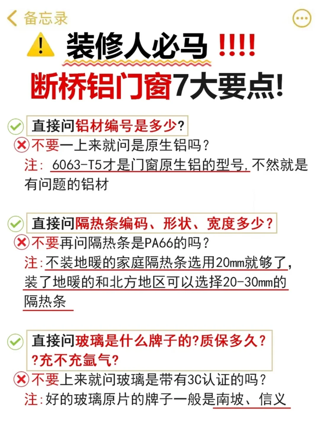 封窗避坑攻略!求求了不要再花冤枉钱了?