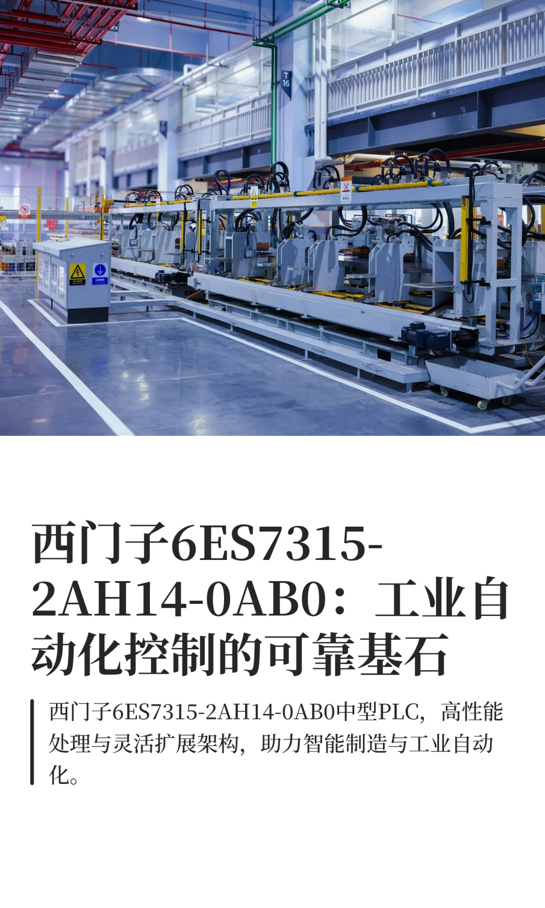 西门子6ES7315-2AH14-0AB0：工业自动化控制