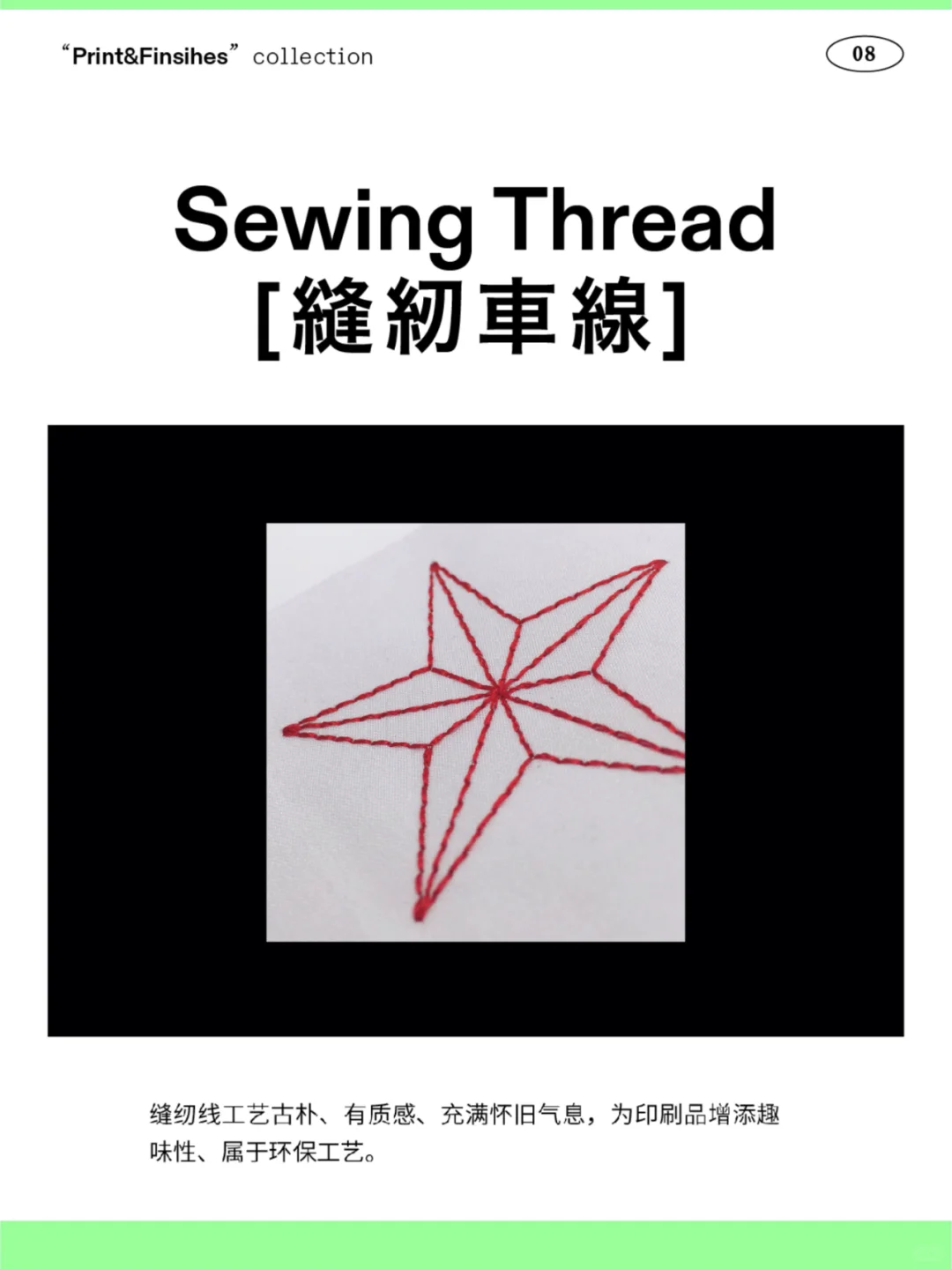 设计达人必备 | 16项印刷工艺,建议收藏