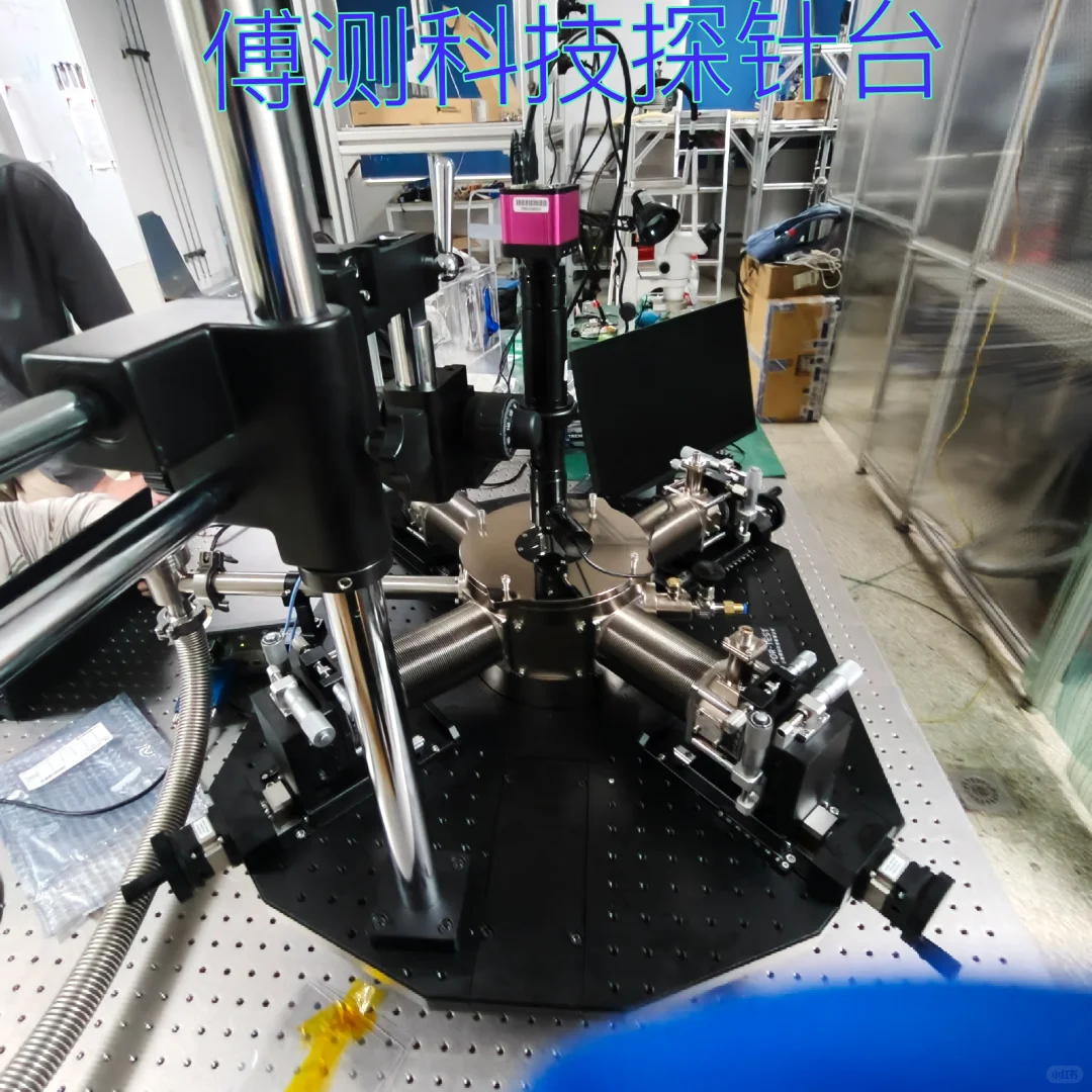 傅测科技真空高低温探针台