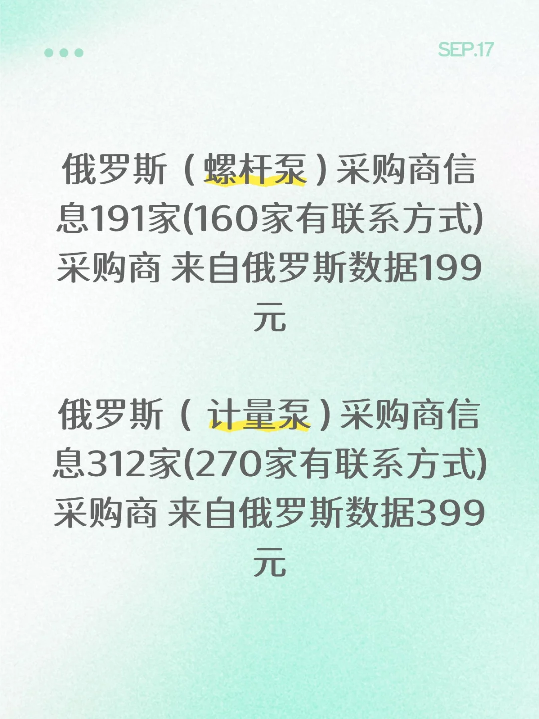 泵很广泛的应用