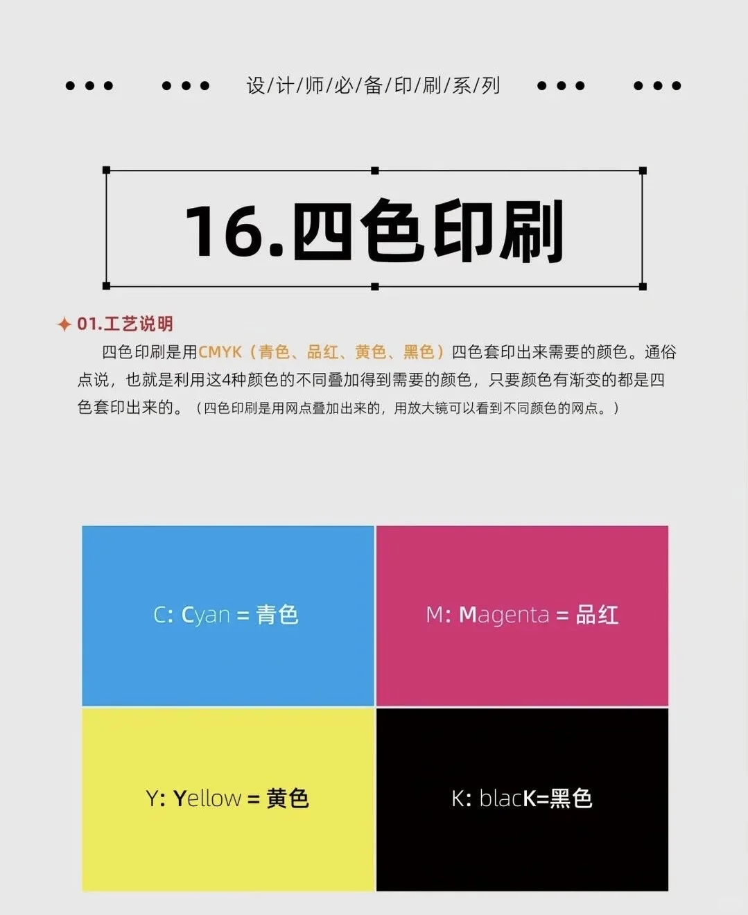 避坑！避坑！史上最全的印刷工艺来啦！！！