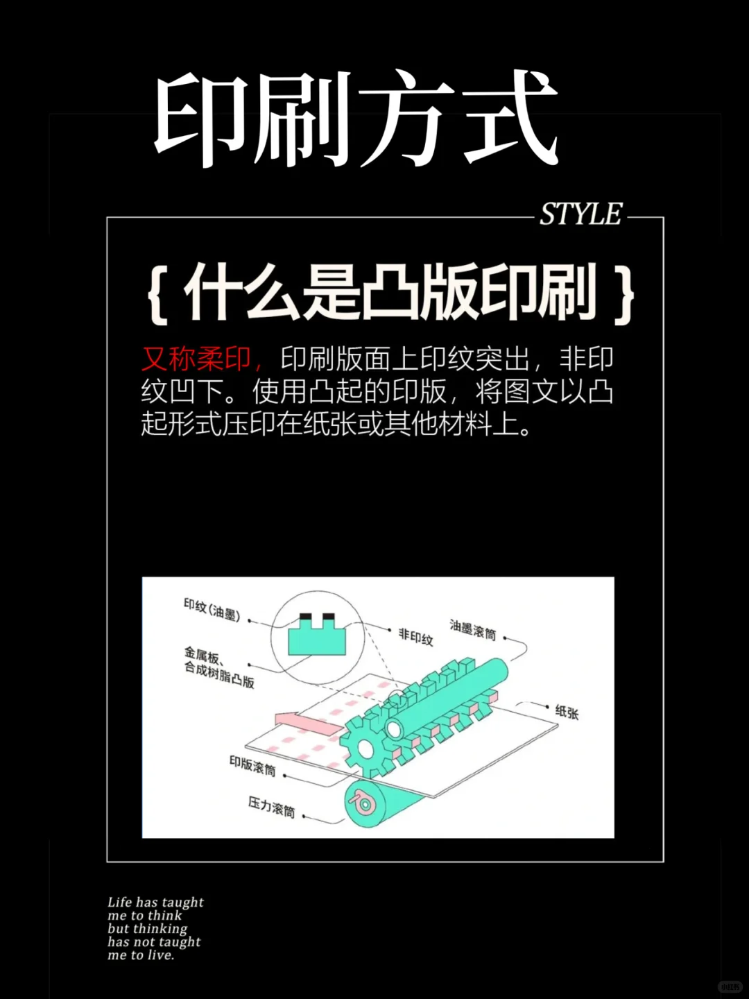 99%的人都不知道这几种印刷方式的区别‼️