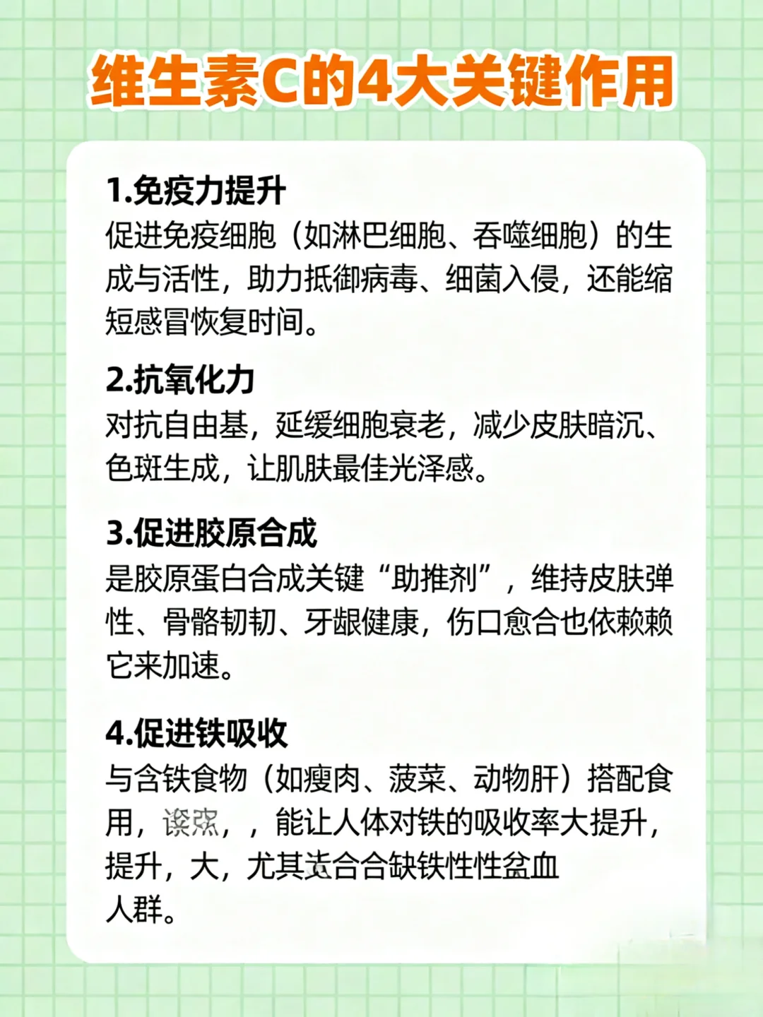 补够维生素C，免疫力up还能抗氧化